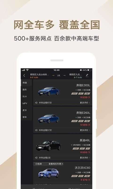 枫叶出行图1