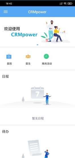 天士通图2