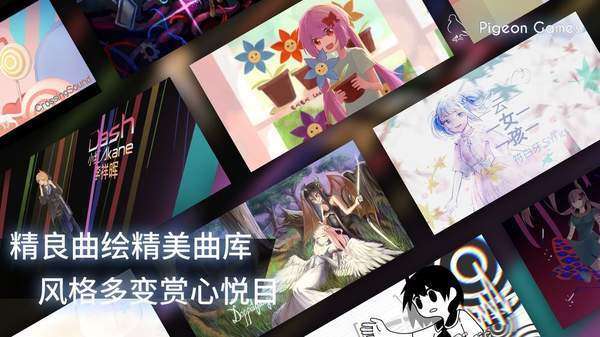 phigros破解版1.5.2图3