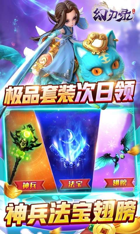 幻刃录ios版图2