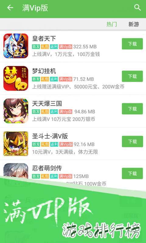 3733游戏盒图3