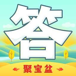 答题聚宝盆红包版