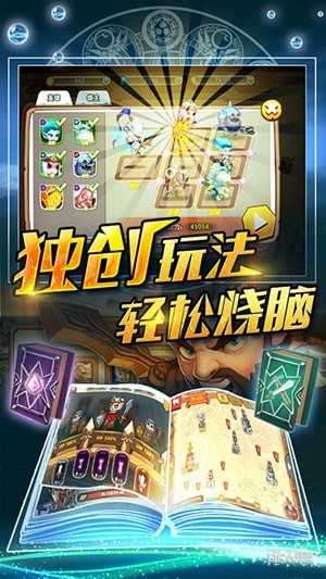 暴走英雄传九游版图3