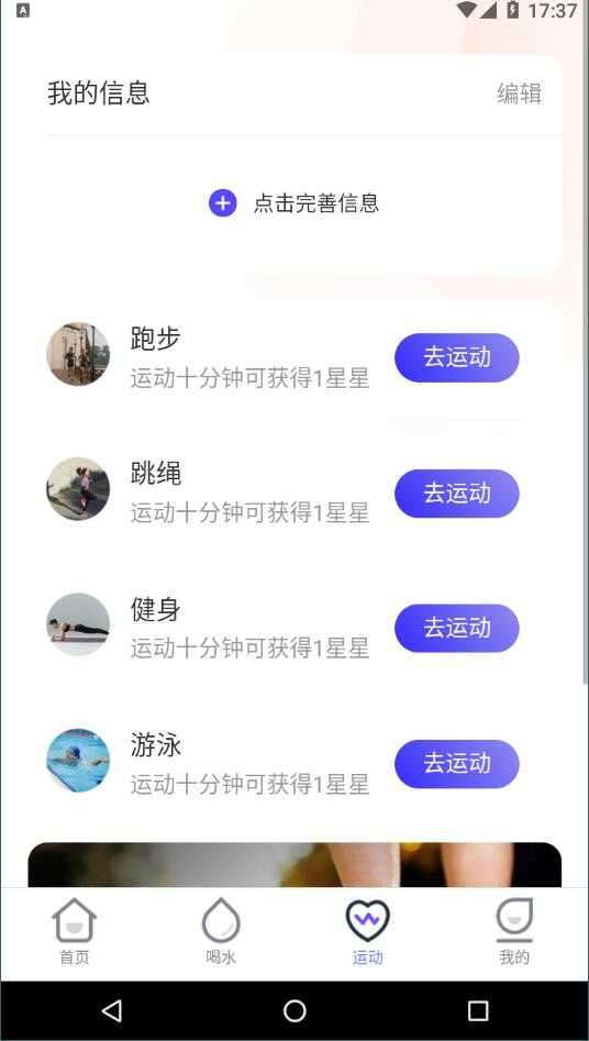 贝壳计步红包版图2