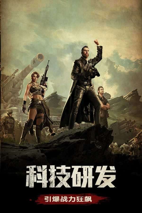 末日守卫战游戏图4