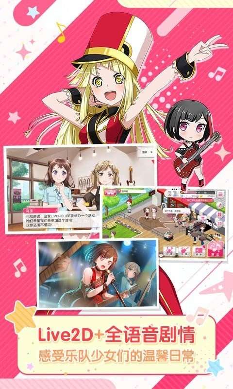 梦想协奏曲少女乐团破解版图3