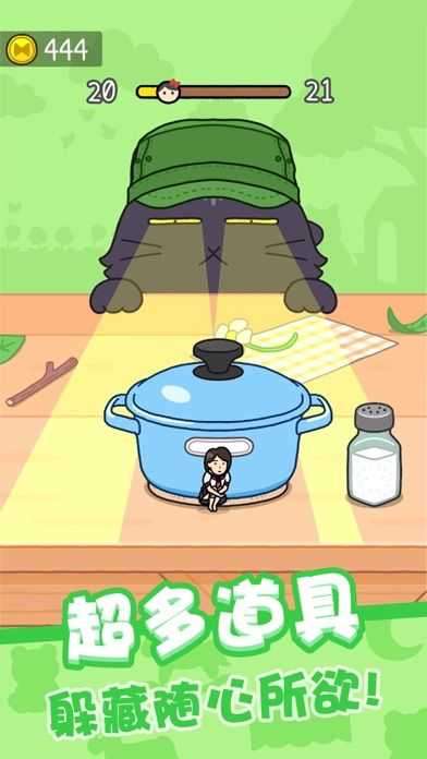 我爱躲猫猫红包版图2
