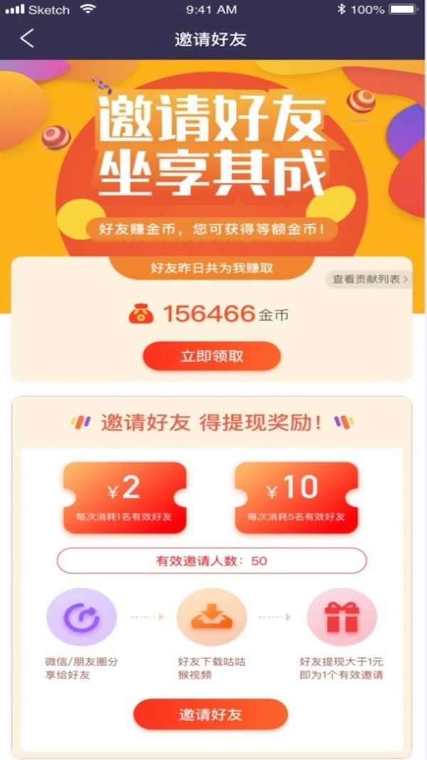 攒豆豆极速版图3
