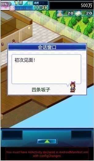 住宅梦物语汉化版图2