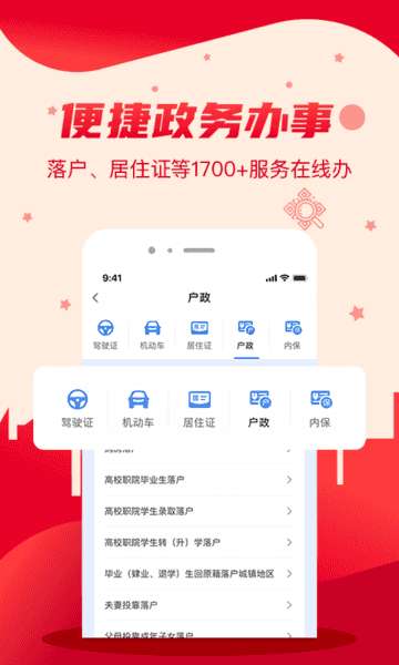 我的长沙安卓版图4