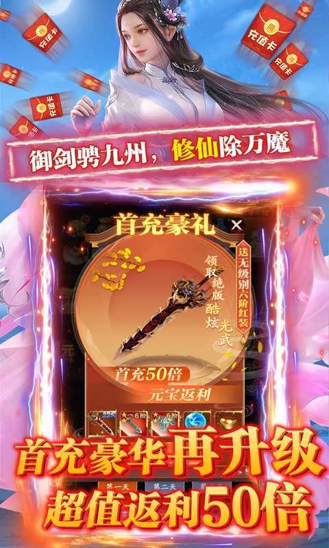 渡仙（万充满级V）图3