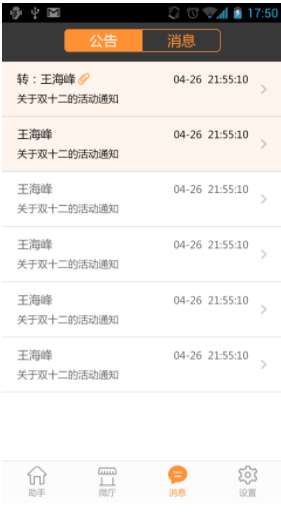 码工助手手机版图1