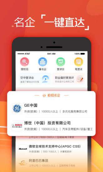 前程无忧图2