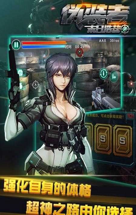 伪装者末日浩劫破解版图3