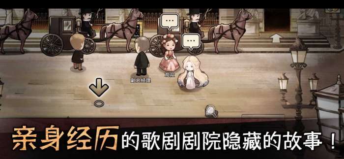 迈哲木歌剧魅影官方版图4