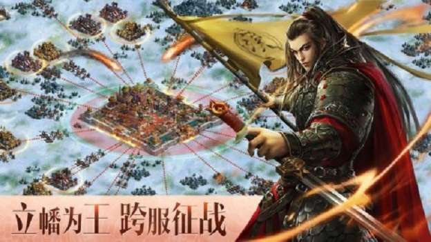 战国野望大名传图1