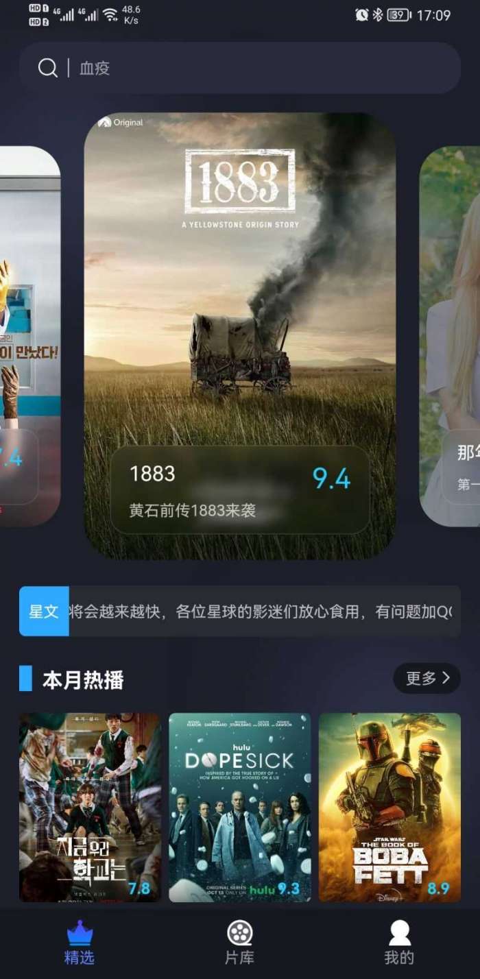 影迷星球图1