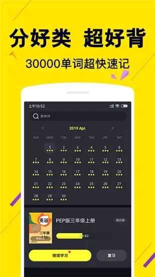 傻瓜英语免费版图3