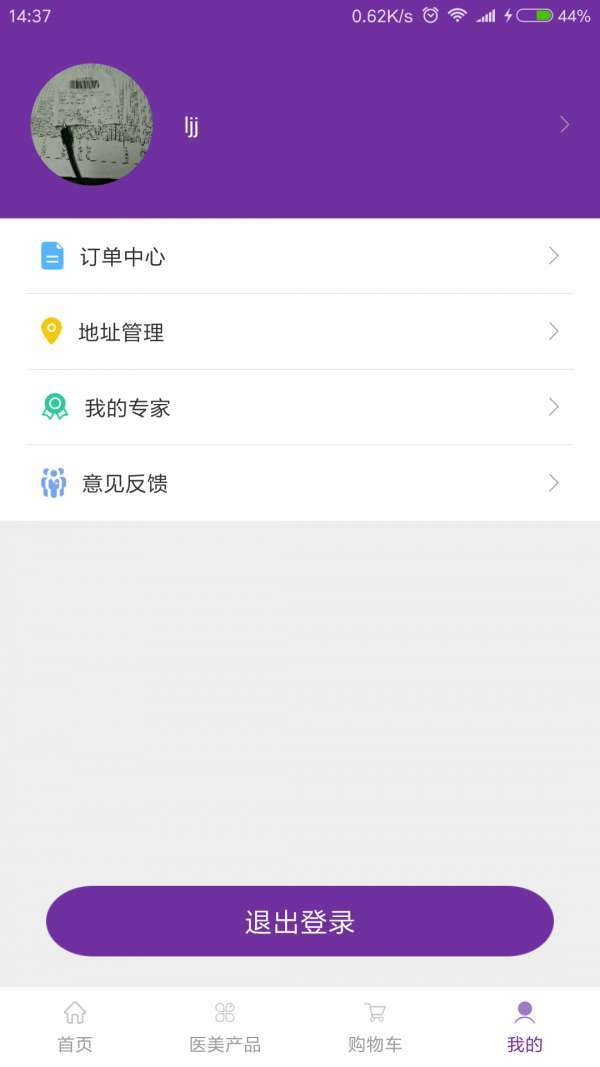 优医美图5