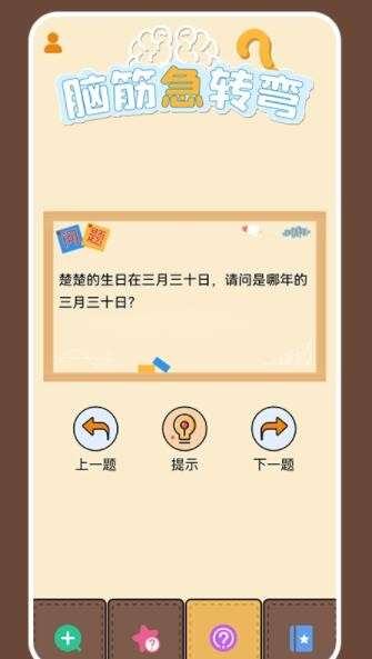 烧脑大师兄图2