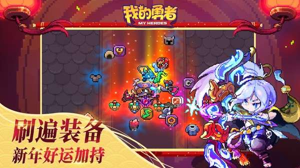 我的勇者6.6.4图2