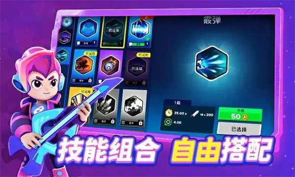 英雄大乱斗4v4图3