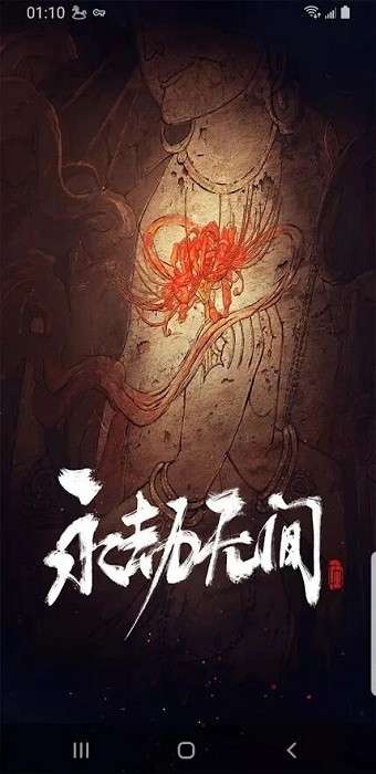 永劫无间助手工具图1