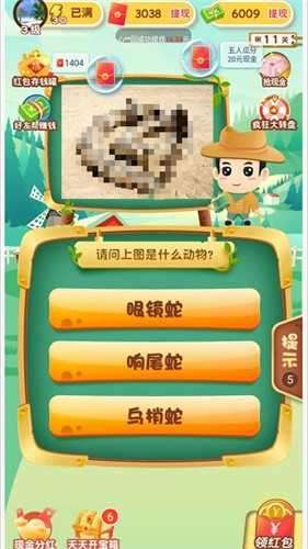 动物大百科红包版图3