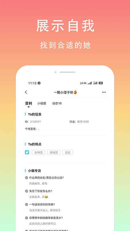 芒果聊天交友最新版本图1