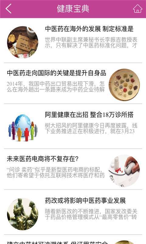 中医美容图4