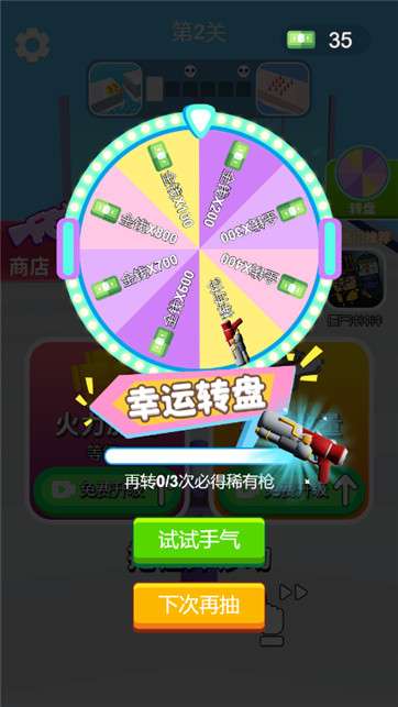 枪战大冒险图2