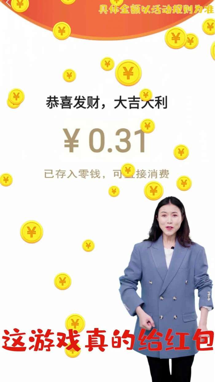 西瓜对对碰赚钱版图4