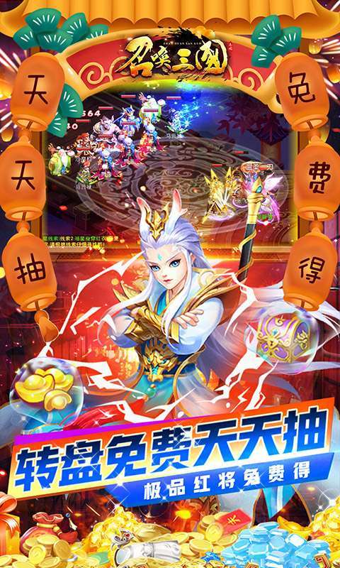 召唤三国-送GM万充图4