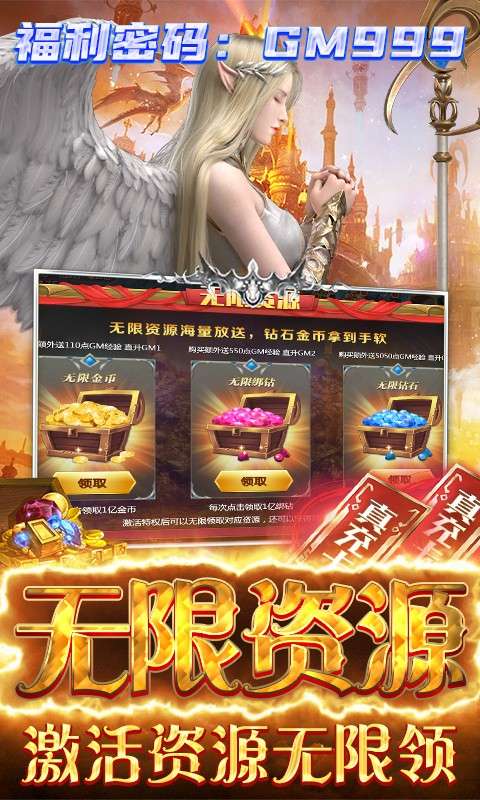 仙魔神迹ios图5
