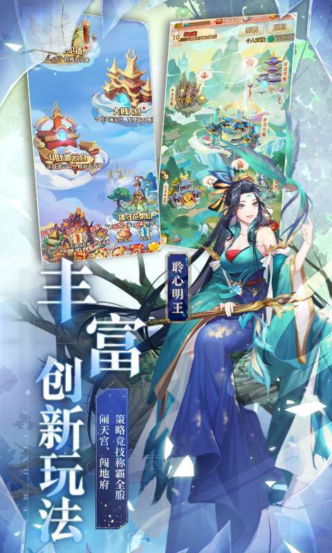 少年西游记-2（加速版）图4