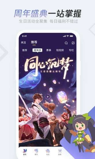 王者营地隐藏福利图3