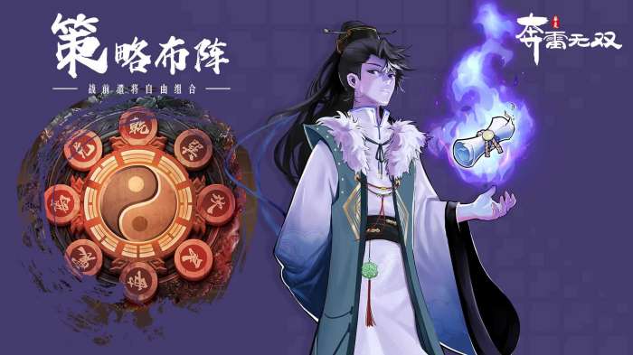 奔雷无双图2