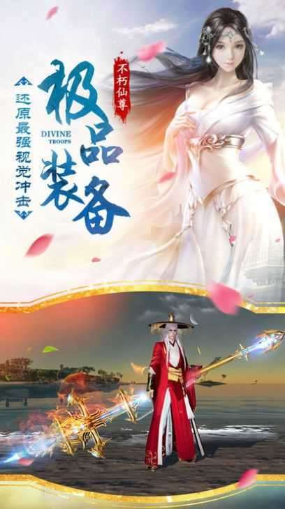 三生三世仙魔劫红包版图2