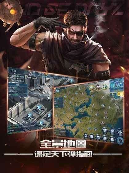 末世纷争图1