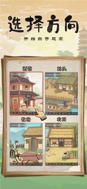 模拟小酒馆满VIP破解版图1