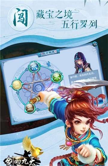 剑雨九天2022游戏图2