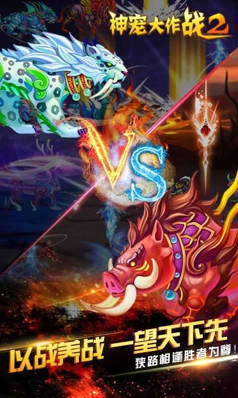 神宠大作战2破解版图3