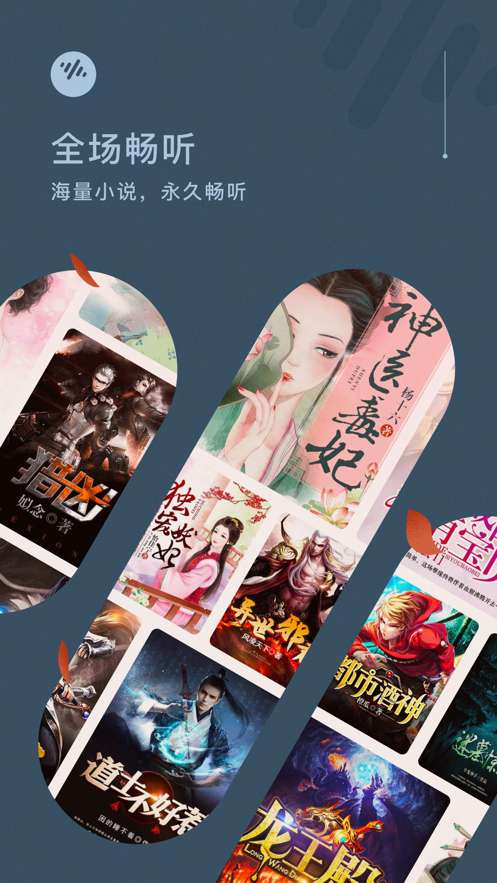 番茄畅听3.0.5版本图3