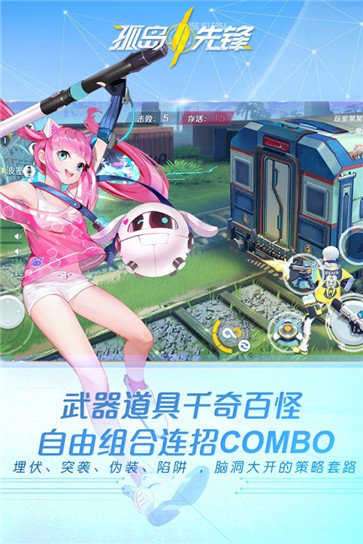 孤岛先锋无限点券版图3