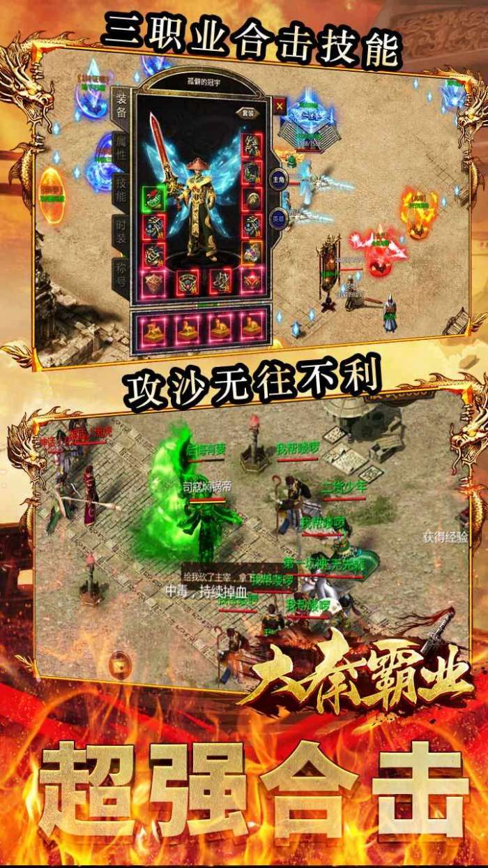 大秦霸业（复古微变）图1
