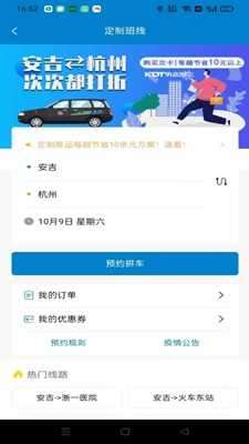 快点出行图1