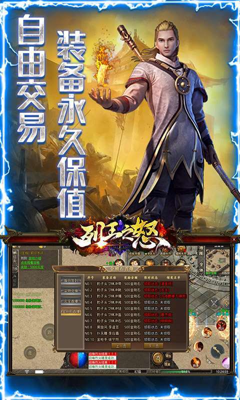 列王之怒（水浒神器版）图4