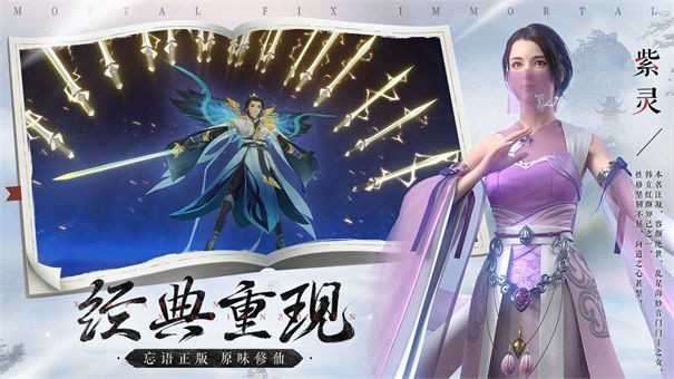 新凡人修仙传红包版图2