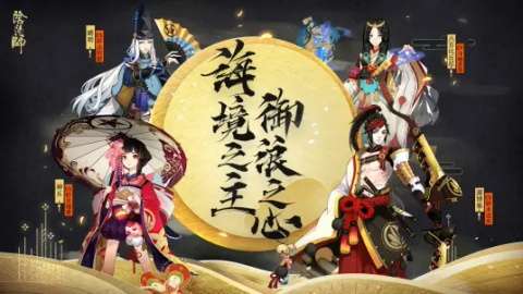 阴阳师b站图1