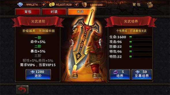 传奇超变sf图3